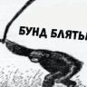 potnuy